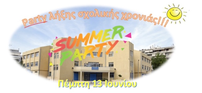 summer_party